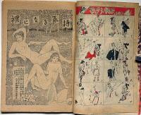 ロマン文庫　新春読切傑作特集　昭和25年1月　カストリ雑誌