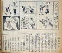 ロマン文庫　新春読切傑作特集　昭和25年1月　カストリ雑誌