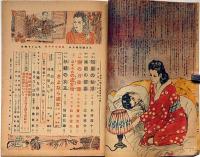 青春タイムス　第2巻第5号・昭和24年6月　青春アベック講座・特集　カストリ雑誌