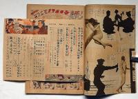 青春タイムス　第3巻第1号・昭和25年1月　カストリ雑誌