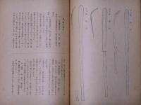 豫楽院公茶杓箪笥　第四輯