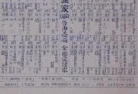 たばこ趣味誌　煙装　特集・第19・臨時号・煙草文献目録