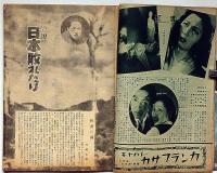 サロン　昭和24年8月（4巻7号）　丹羽文雄・日本敗れたり　カストリ雑誌