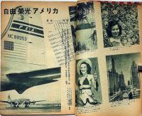 サロン　昭和24年6月（4巻5号）　小説軍艦大和・吉田満ほか　カストリ雑誌