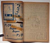 サロン　昭和24年6月（4巻5号）　小説軍艦大和・吉田満ほか　カストリ雑誌