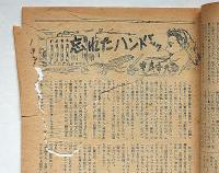 大江戸 愛慾小説 特集号（昭和24年10月）　カストリ雑誌