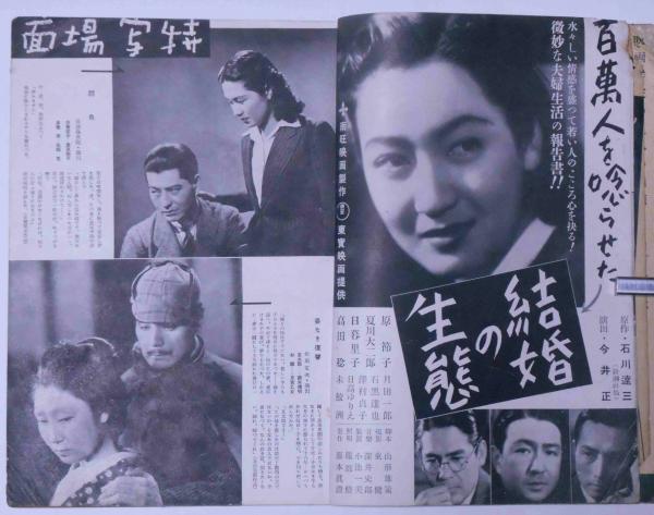映画之友 昭和16年7月 表紙・高峰秀子(島津保次郎・大日向傳・李香蘭 映画之友 昭和16年7月 表紙・高峰秀子(島津保次郎・大日向傳・李香蘭