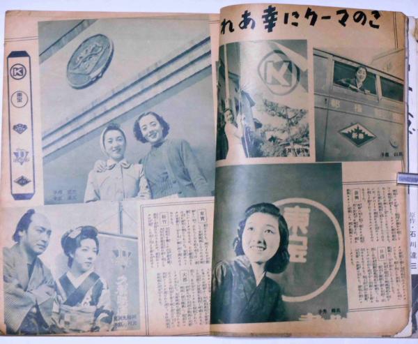 映画之友 昭和16年7月 表紙・高峰秀子(島津保次郎・大日向傳