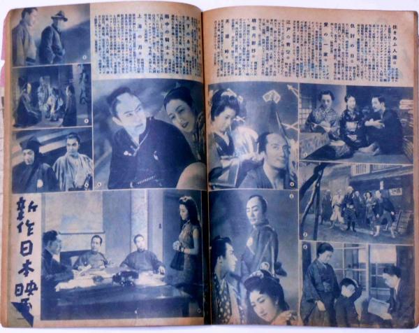 映画之友 昭和16年7月 表紙・高峰秀子(島津保次郎・大日向傳・李香蘭