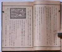 版画えばなし　馬と蒸気車