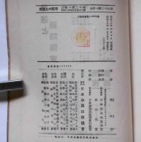 放送人の随想