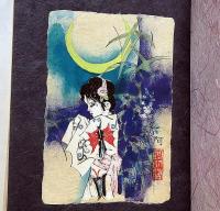 蟻の塔　特装B版第4　表紙ビロード装・特装宝石付・識語署名・渡辺阿以湖肉筆画2枚入・秋山駿・解説