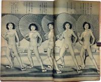 奇抜雑誌　風流凄艶号　（昭和26年2月）越中褌をしめる奥様　カストリ雑誌