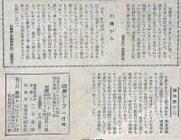 政界ジープ　42号　昭和25年1月　諜報将校・政界千人斬