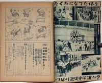 旋風　第4号（昭和23年9月）凶悪化した共産党戦術を洗う