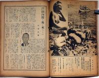 旋風　第2号（昭和23年7月）　政党の資金源をあばく・ほか