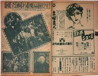 眞相　15号　昭和23年2月　ハリウッドの赤騒ぎ他