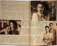 平凡　歌と映画の娯楽雑誌　昭和23年10月号　表紙・高峰秀子