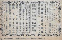 平凡　歌と映画の娯楽雑誌　昭和23年10月号　表紙・高峰秀子