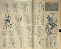 りべらる　昭和28年4月・第8巻5号　