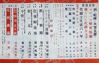 りべらる　昭和27年11月・第7巻13号　山田風太郎・長谷川幸延・沙羅双樹・岩田専太郎・ほか