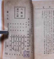 歴史地理叢書 古戦場続編