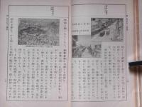 高知読本