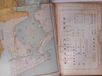 高知読本