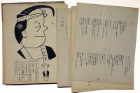 Mr.K 25000days Commemorative Issue　小谷正一 (小谷正一古希記念出版）