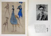 現代作家デッサン 杉山寧