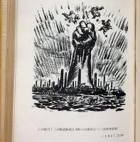 柳瀬正夢　（評伝）