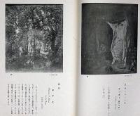 松方氏蒐集　　欧洲繪畫展覽會圖録　昭和15年