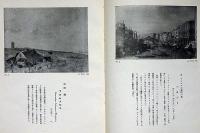 松方氏蒐集　欧州美術展覧会目録