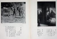 松方氏蒐集　欧州美術展覧会目録