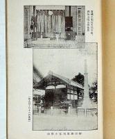 明治大帝と堺市