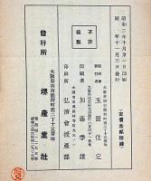 明治大帝と堺市