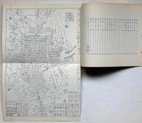 堺あれこれ　堺商工会議所