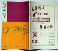 ユリイカ 第45号（第5巻第6号）　付録・海外詩研究№6付　特集・ジュールシュペルヴィエル追悼