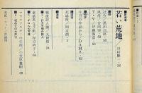 ユリイカ　第47号（第5巻8号）　特集・ビートゼネレーション