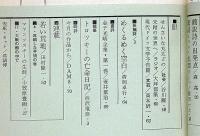 ユリイカ　第50号（第5巻11号）　特集・海外詩の移入