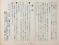 ユリイカ　第52号（第6巻1号）　特集・モダンジャズと現代詩