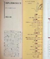 ユリイカ　第53号（第6巻2号）　特集・作品