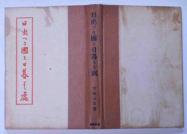 売切り屋】朝田鶴集 俳諧集 天保 菊屋平兵衛 朝田鶴 古書和