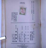 日出づる国と日暮るる処