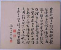 画学階梯　前篇六　木版画12図入り（大正時代の日本画家）