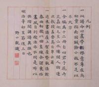 画学階梯　前篇六　木版画12図入り（大正時代の日本画家）