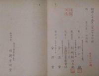 画学階梯　前篇六　木版画12図入り（大正時代の日本画家）