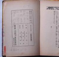 六年生の童話