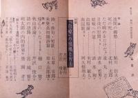 詩の世界 創刊1周年記念号