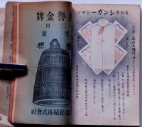発明品博覧会出品案内